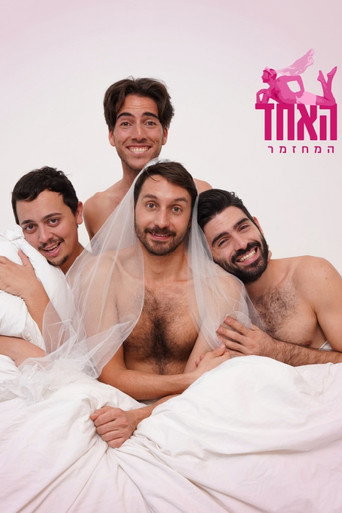 Cartel de האחד