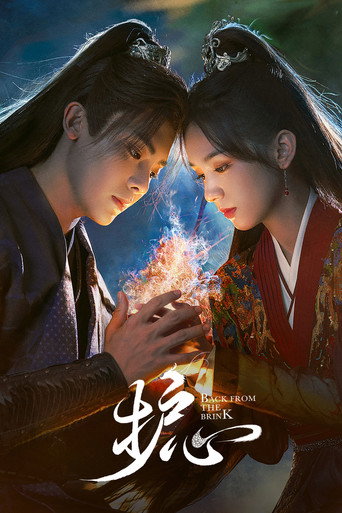 Cartel de 护心