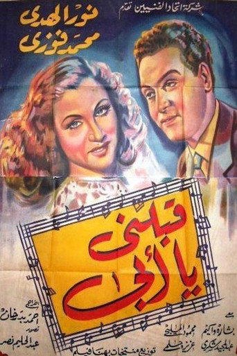 Cartel de قبلني يا أبي