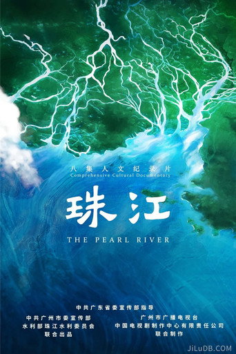 Cartel de THE REARL RIVER