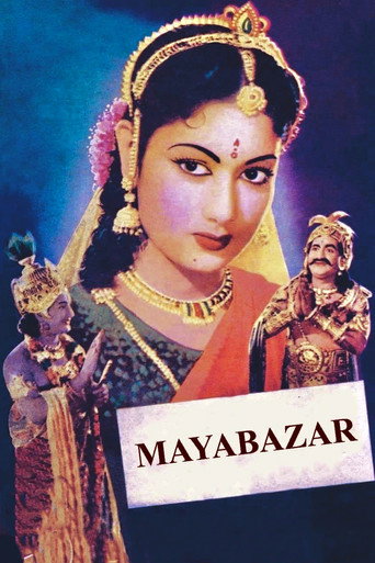 Cartel de మాయాబజార్