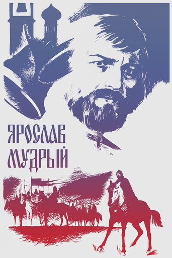 Cartel de Ярослав Мудрый