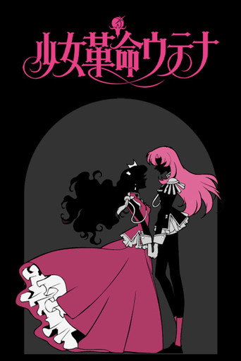 Cartel de Utena, la chica revolucionaria