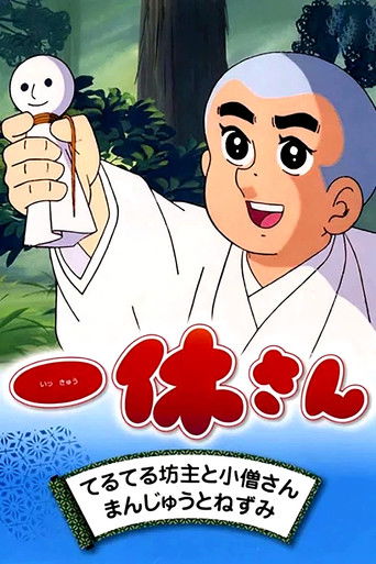 Cartel de Ikkyū-san