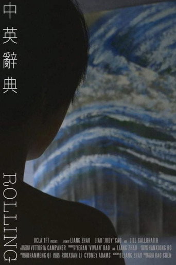 Cartel de 中英辭典