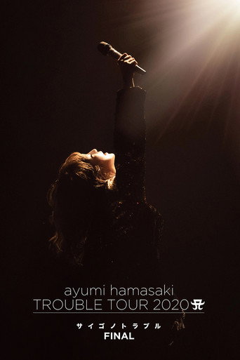 Cartel de ayumi hamasaki TROUBLE TOUR 2020 A ~サイゴノトラブル~