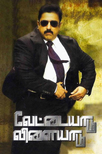 Cartel de Vettaiyaadu Vilaiyaadu