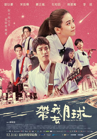 Cartel de 帶我去月球