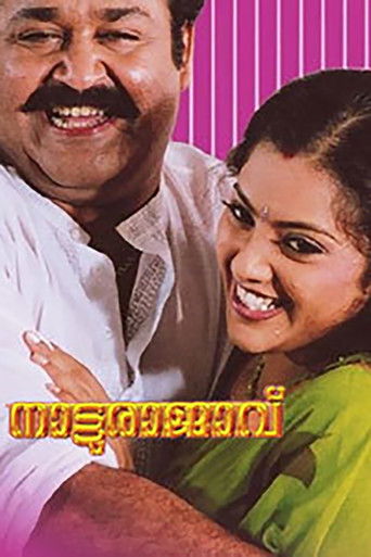 Cartel de നാട്ടുരാജാവ്