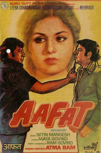 Cartel de आफ़त