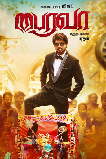 Cartel de பைரவா