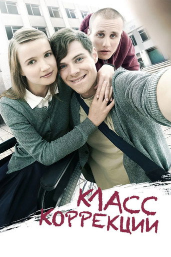 Cartel de Класс Коррекции