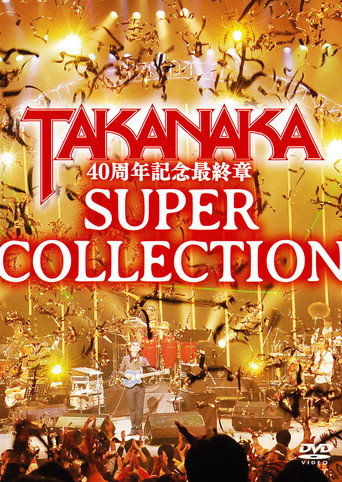 Cartel de Takanaka 40 Shunen Kinen Saishusho "SUPER COLLECTION"