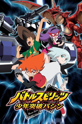Cartel de バトルスピリッツ 少年突破バシン