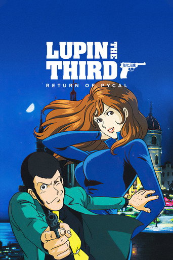 Cartel de Lupin III: El regreso de Pycal