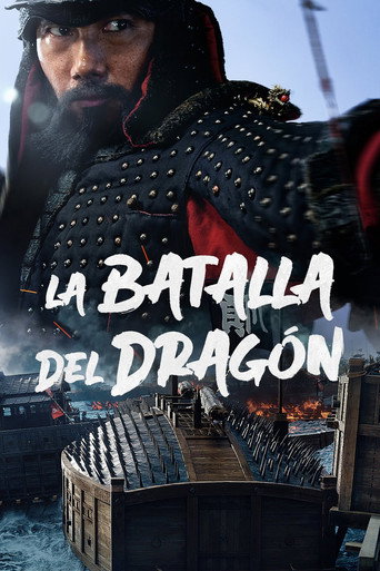 Cartel de La batalla del dragón