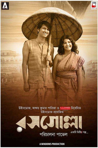 Cartel de রসগোল্লা