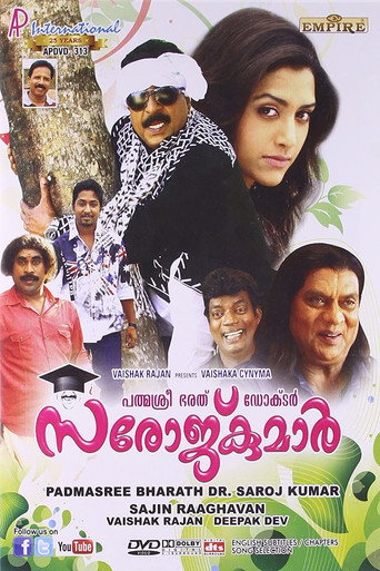 Cartel de പദ്മശ്രീ ഭരത് ഡോ. സരോജ് കുമാര്‍