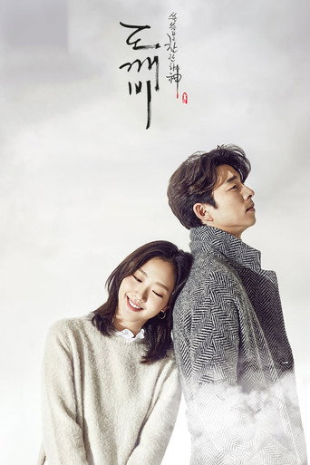 Cartel de GOBLIN: El solitario ser inmortal