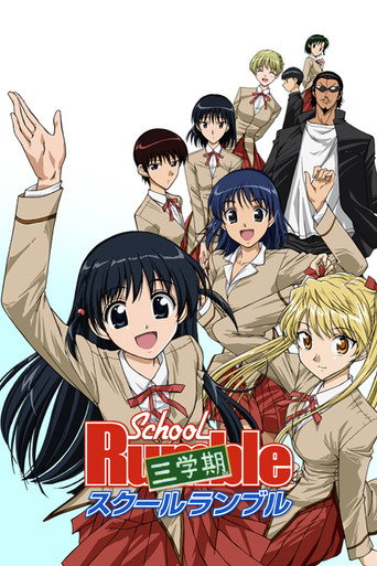 Cartel de School Rumble
