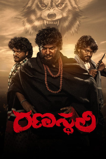 Cartel de రణస్థలి