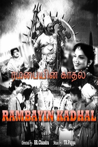 Cartel de ரம்பையின் காதல்