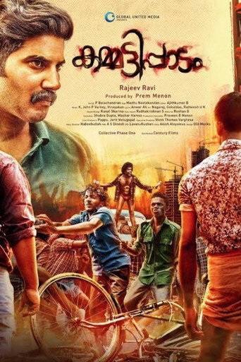 Cartel de കമ്മട്ടിപ്പാടം