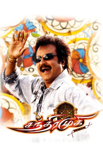 Cartel de சந்திரமுகி