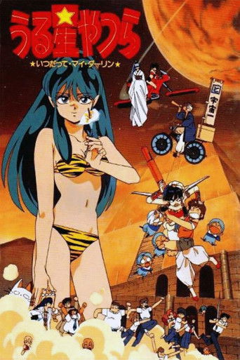 Cartel de Lum, la chica invasora: Amor mío
