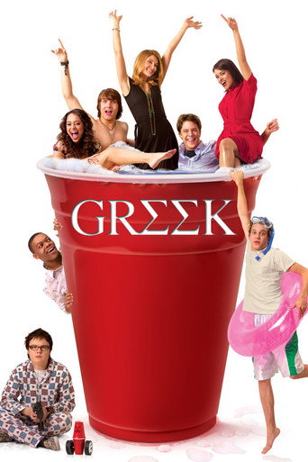 Cartel de Greek