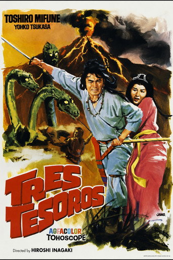 Cartel de 日本誕生