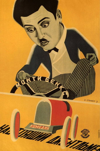 Cartel de A Perfect Gentleman
