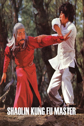 Cartel de 追獵
