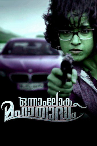 Cartel de ഒന്നാംലോക മഹായുദ്ധം