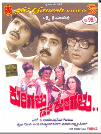 Cartel de Kurigalu Saar Kurigalu