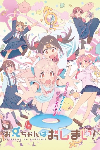 Cartel de Onii-chan wa Oshimai! (ONIMAI: I'm Now Your Sister!)