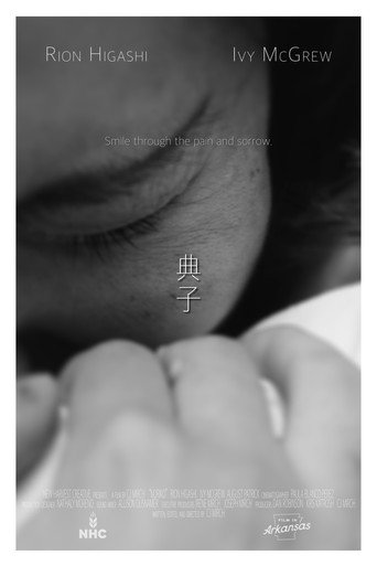 Cartel de Noriko