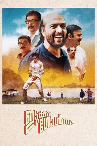 Cartel de ഇടുക്കി ഗോൾഡ്