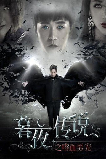 Cartel de Twilight Night Legend