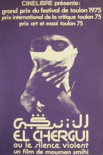 Cartel de الشرڭي