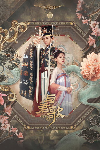 Cartel de Dream of Chang’an