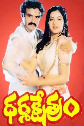 Cartel de ధర్మక్షేత్రం