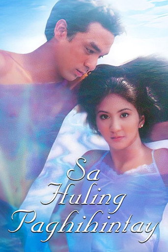 Cartel de Sa Huling Paghihintay