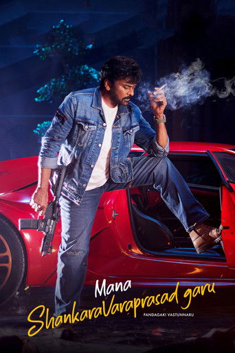 Cartel de మన శంకర వరప్రసాద్ గారు