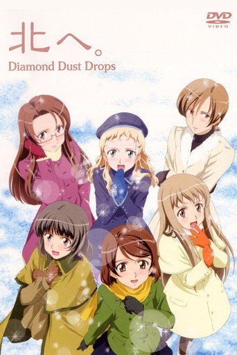 Cartel de 北へ。 ～Diamond Dust Drops～
