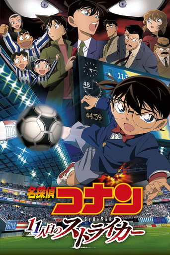 Cartel de Detective Conan 16: El undécimo delantero