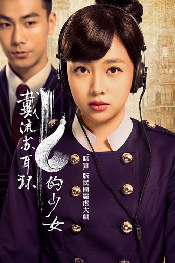 Cartel de 戴流苏耳环的少女
