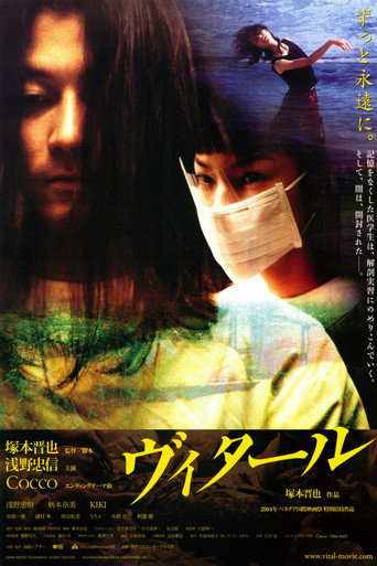 Cartel de ヴィタール