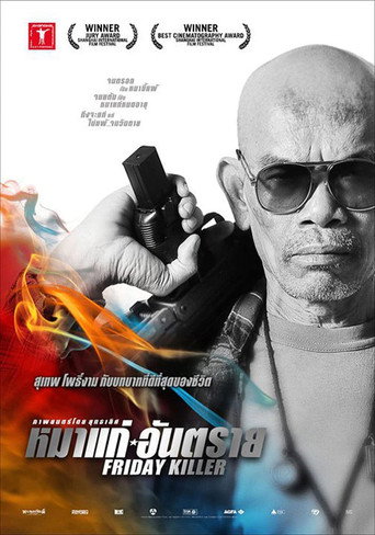 Cartel de หมาแก่อันตราย