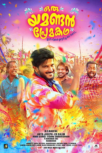 Cartel de ഒരു യമണ്ടൻ പ്രേമകഥ